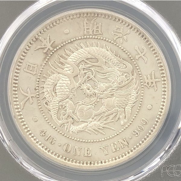 楽天市場】（近10）日本 新1円銀貨 明治7年 後期 鑑定済 スラブ入り