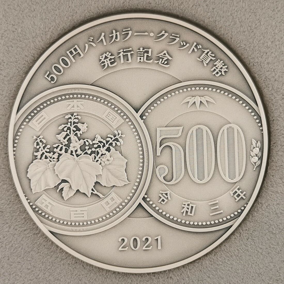 楽天市場】500円バイカラー・クラッド貨幣発行 記念メダル 造幣局
