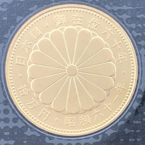 楽天市場】天皇陛下御在位60年記念10万円金貨幣 昭和61年銘