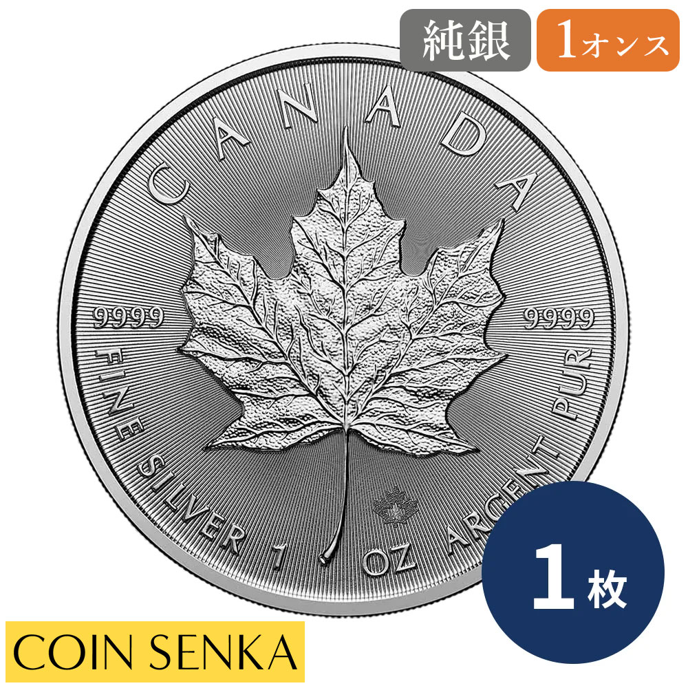 楽天市場】カナダ メイプルリーフ 銀貨（ホビー）の通販