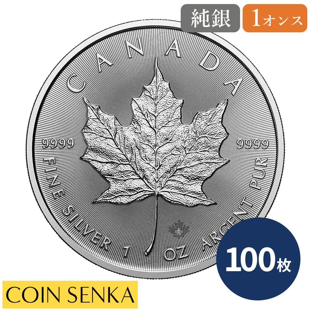 カナダメープルリーフ銀貨 5ドル銀貨 チャールズ3世 純銀 高騰