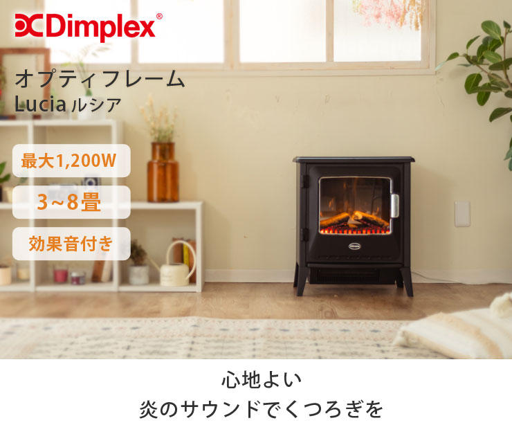 楽天市場】ディンプレックス ルシア 電気暖炉 Dimplex ホワイト