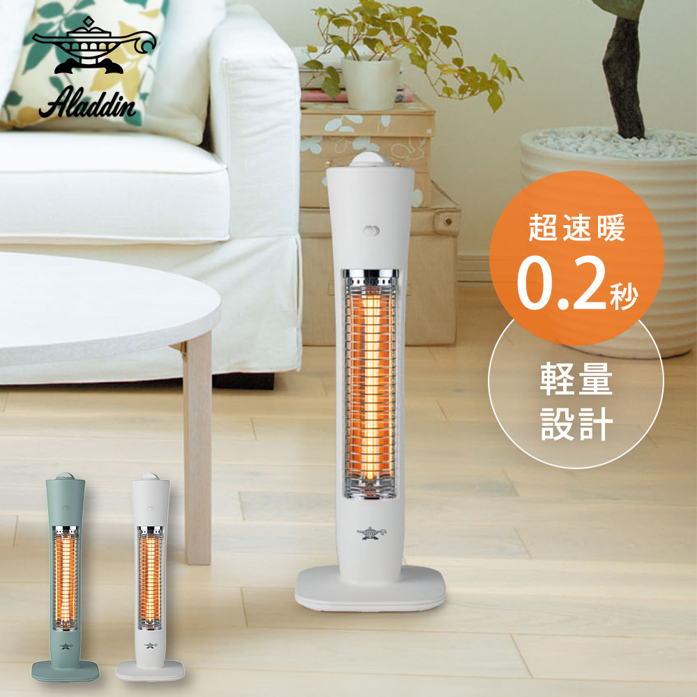 楽天市場】アラジン 遠赤グラファイトヒーター コンパクト 2段階パワー