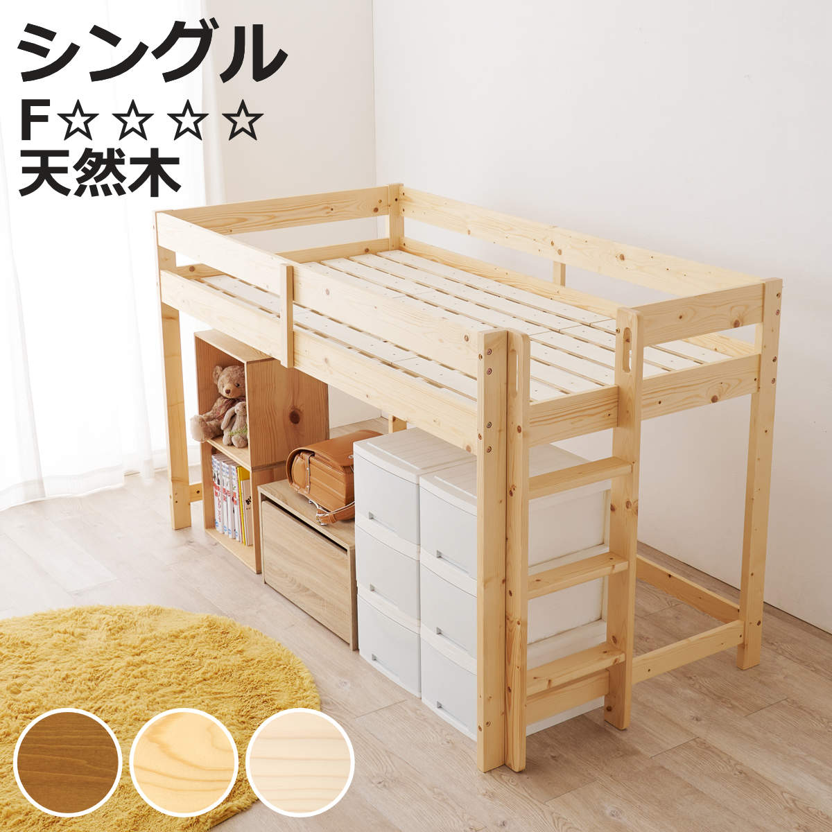 楽天市場】ロフトベッド ロータイプ 高さ120cm すのこ 天然木 パイン材