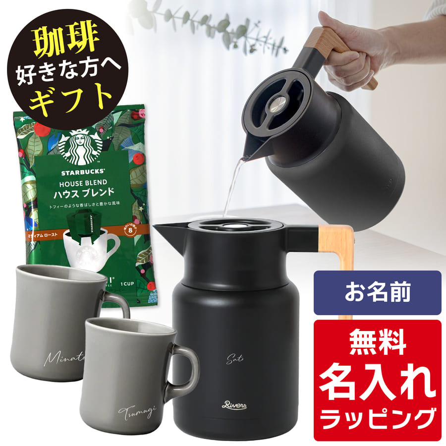 楽天市場】＼レビュー特典／ 名入れ スターバックス リバーズ
