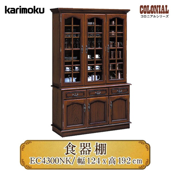 楽天市場】カリモク 食器棚 コロニアルの通販