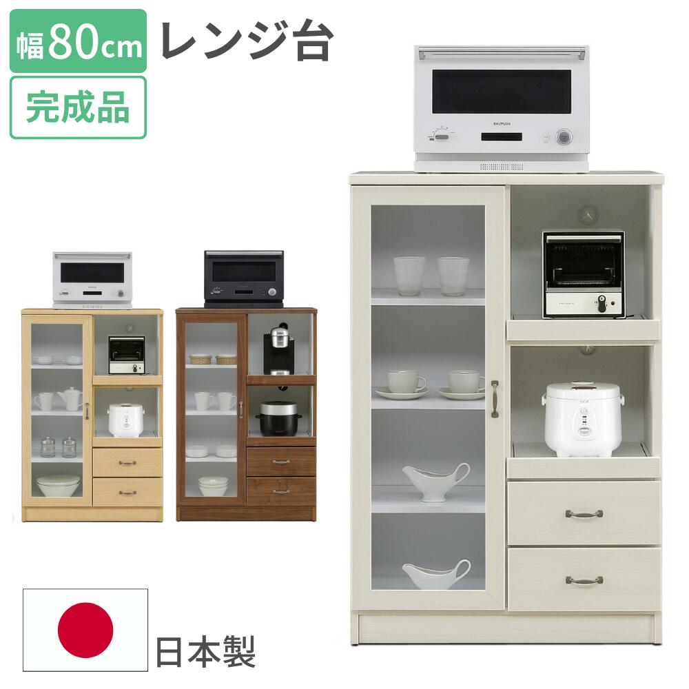 楽天市場】[最大400円OFFクーポン配布中] 大川家具 レンジボード 80cm
