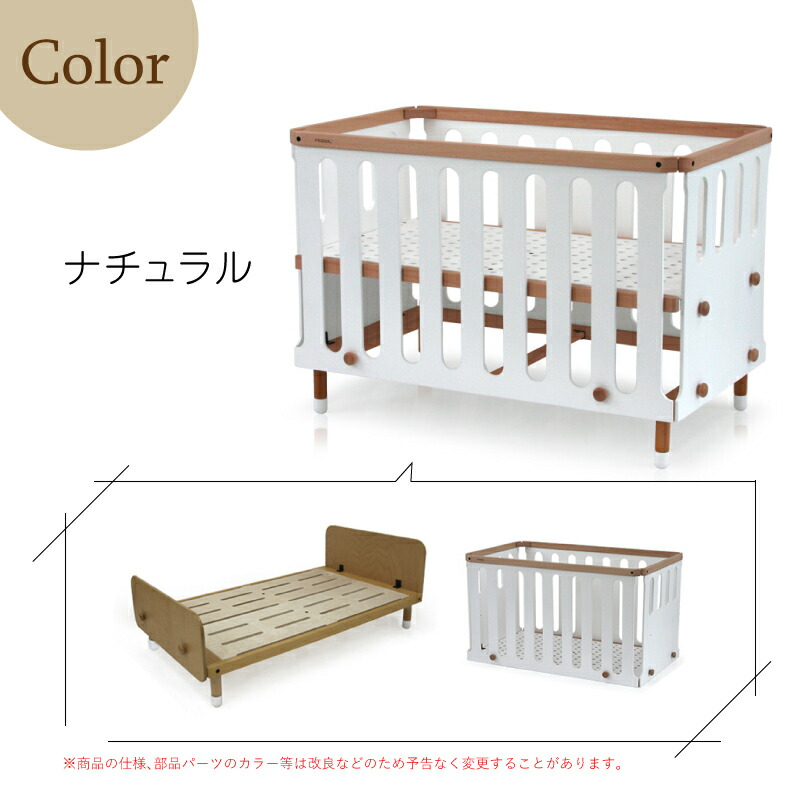 楽天市場】[最大400円OFFクーポン配布中] ベビーベッド ホップル ベ