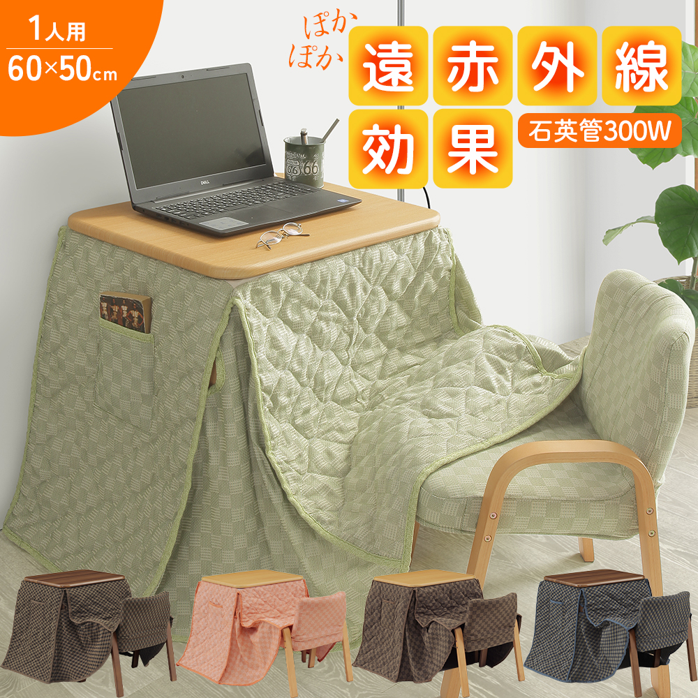 楽天市場】[最大400円OFFクーポン配布中] こたつ ハイタイプ 1人用