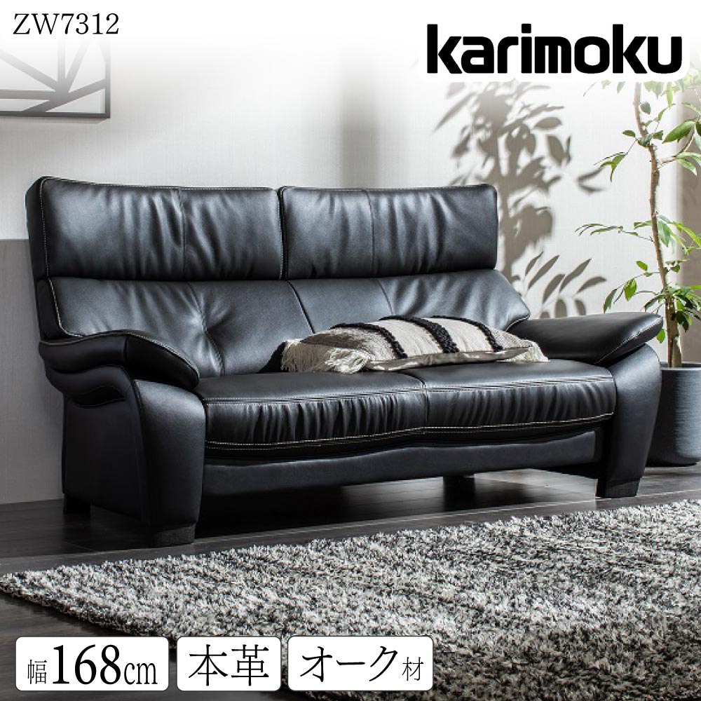 楽天市場】[最大400円OFFクーポン配布中] 【開梱設置付】カリモク