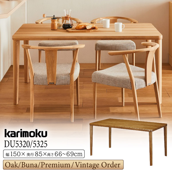 楽天市場】[最大400円OFFクーポン配布中] カリモク カリモク家具