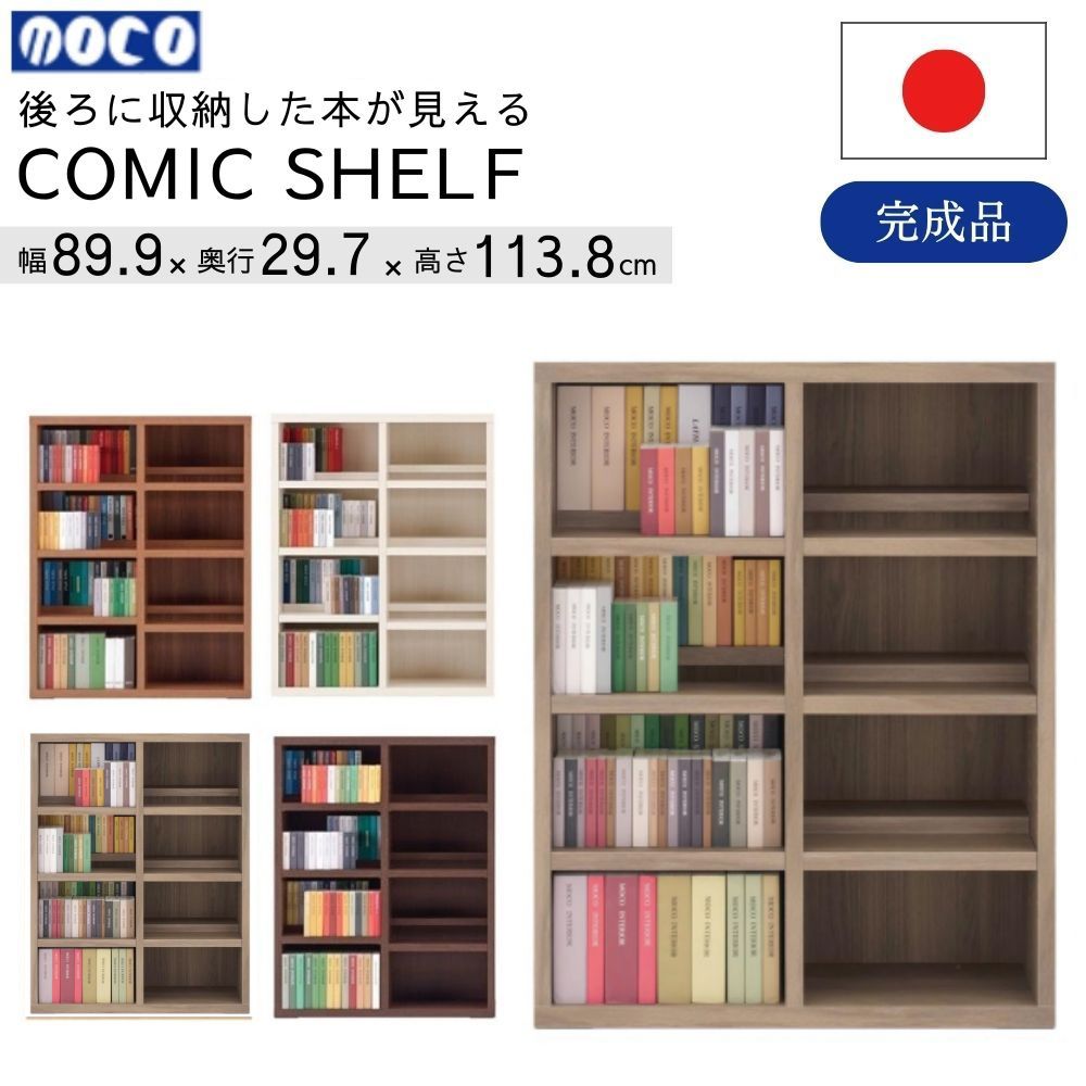 楽天市場】[最大400円OFFクーポン配布中] フナモコ コミックシェルフ