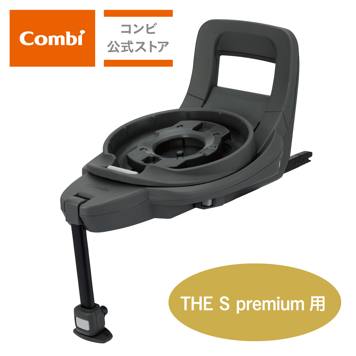 楽天市場】combi ザ エス isofixの通販