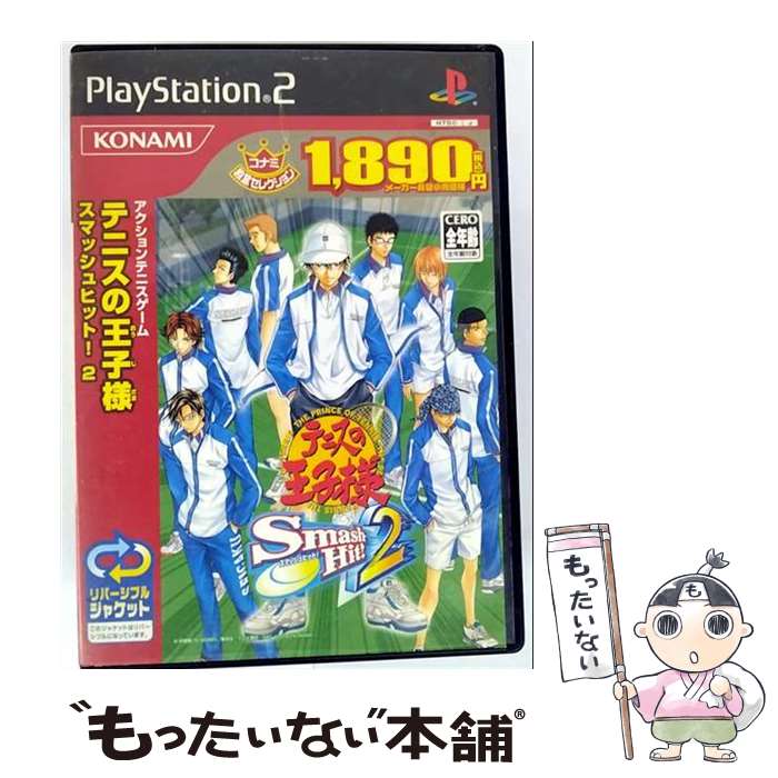 楽天市場】テニスの王子様 Smash Hit ! 2の通販