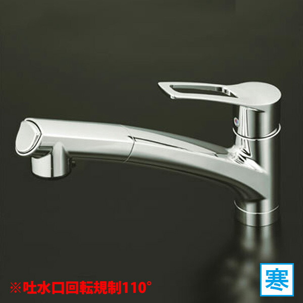 KVK 流し台用シングルレバー式シャワー付混合栓(寒冷地用) KM5021ZT