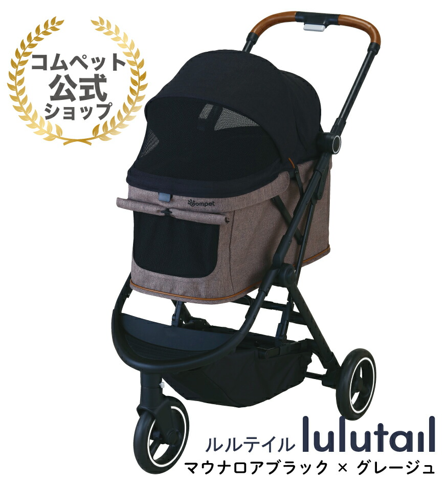 楽天市場】【コムペット公式】コムペット ルルテイル【1年間保証