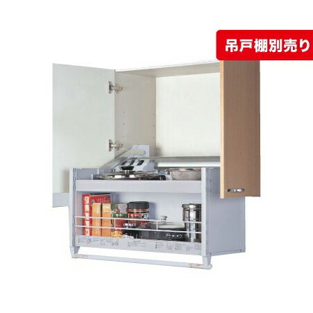 楽天市場】昇降式吊戸棚 スイングダウンウォールの通販