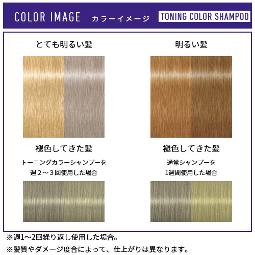 楽天市場】got2b (ゴットゥービー) トーニングカラーシャンプー 300ml