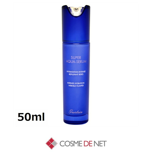 楽天市場】ゲラン スーパー アクア セロム N 50ml Guerlain 39ショップ