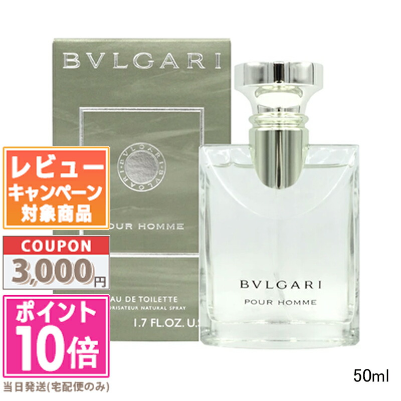 ブルガリ プールオム エクストリーム」の人気商品一覧 | 安い商品を