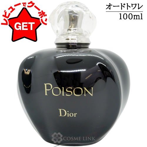 楽天市場】ディオール プワゾン オードゥ トワレ 100mlの通販