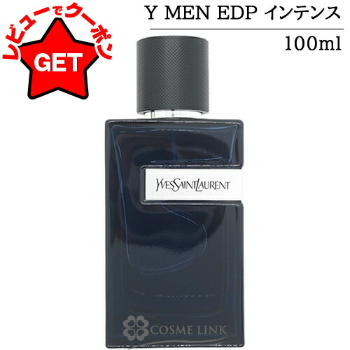 楽天市場】【P5倍 3月1日20〜24時】イヴサンローラン Y MEN オーデ