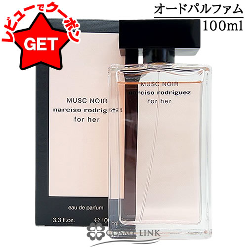 楽天市場】ナルシソロドリゲス ピュアムスク 100の通販