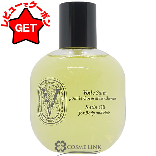 楽天市場】ディプティック DIPTYQUE サテンオイル (ボディ&ヘア用