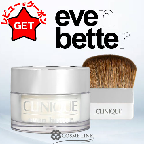 楽天市場】クリニーク イーブンベター ブライトニング ルースパウダー