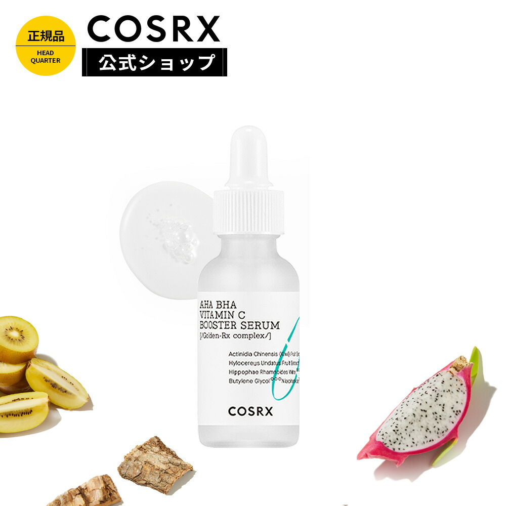 楽天市場】[COSRX 公式] 「リフレッシュAHA BHA ビタミンC ブースター