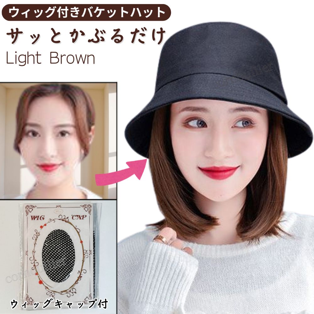 楽天市場】ウィッグ付き 帽子 ショートヘア 帽子付きウィッグ ウィッグ