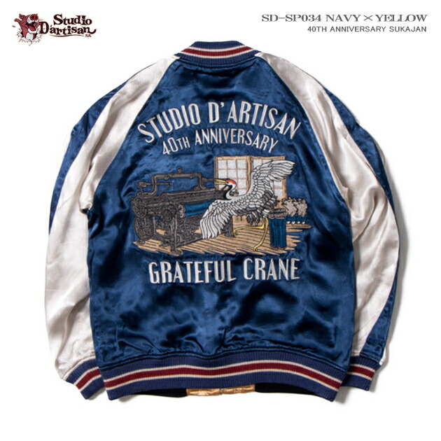 楽天市場】スカジャン（40thサテンスカジャン）｜40周年スカジャン