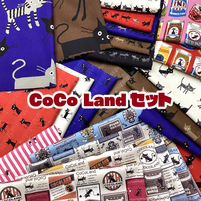 楽天市場】CoCo Landセット（1セット）5枚セット/福袋/お得/お買い得