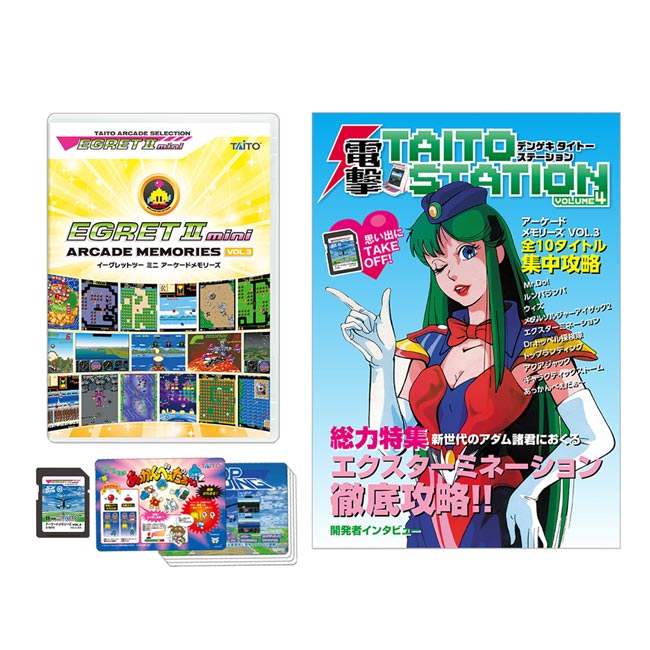 楽天市場】イーグレットツーミニ専用コンバインキット＋アーケード