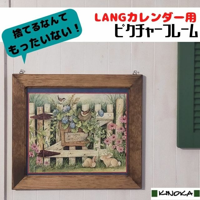楽天市場】ピクチャー フレーム LANG(ラングカレンダー)用