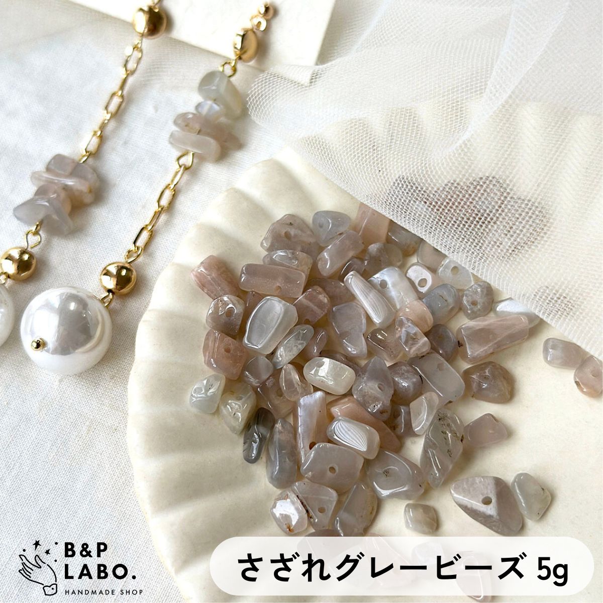 楽天市場】さざれグレービーズ 【5g】 細石 さざれ ビーズ 天然石