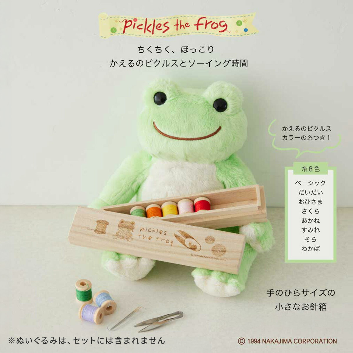楽天市場】【3/1限定 ポイント2倍】完成品｜ かえるのピクルス 小さな