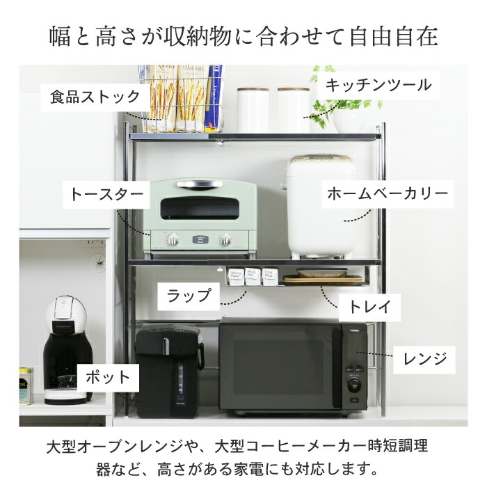 楽天市場】ステンレス棚 幅伸縮家電ラック 【棚2段】日本製 キッチン