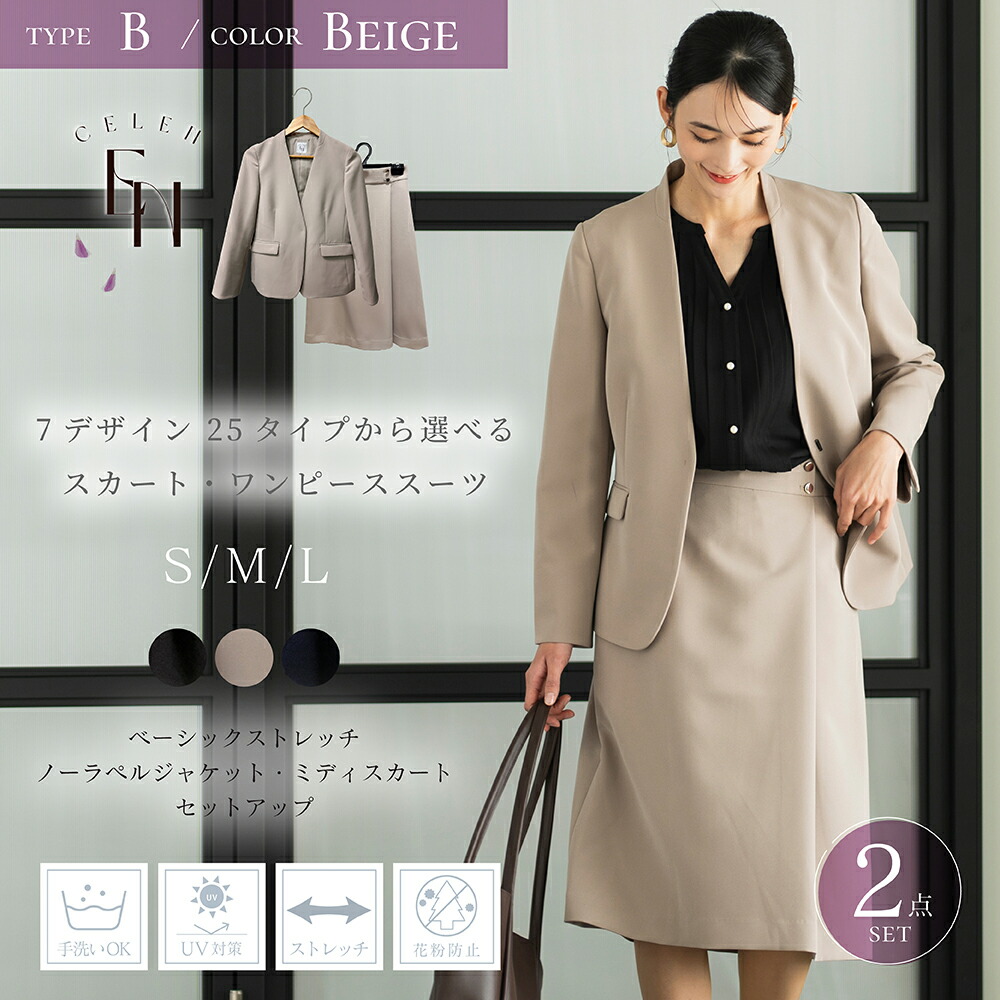 楽天市場】【レビュー特典でブラウスプレゼント♪】 ウォッシャブル