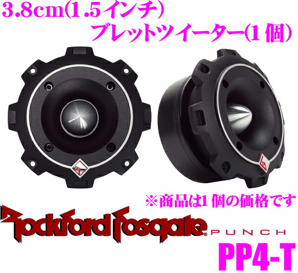 楽天市場】【当店全品P2倍以上！3/1 限定】RockfordFosgate ロック