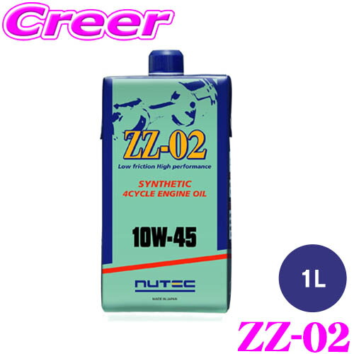 楽天市場】zz－02 10w－45の通販