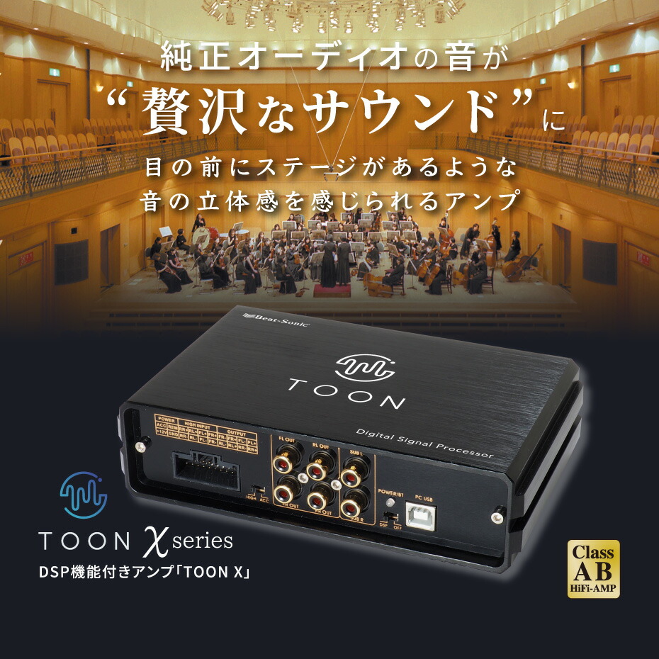 楽天市場】【当店全品P2倍以上！3/1 限定】ビートソニック DSP-H2 DSP