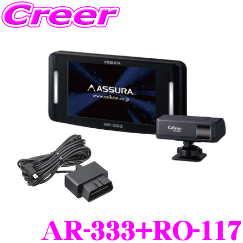 楽天市場】【当店全品P2倍以上！3/1 限定】セルスター レーダー探知機+