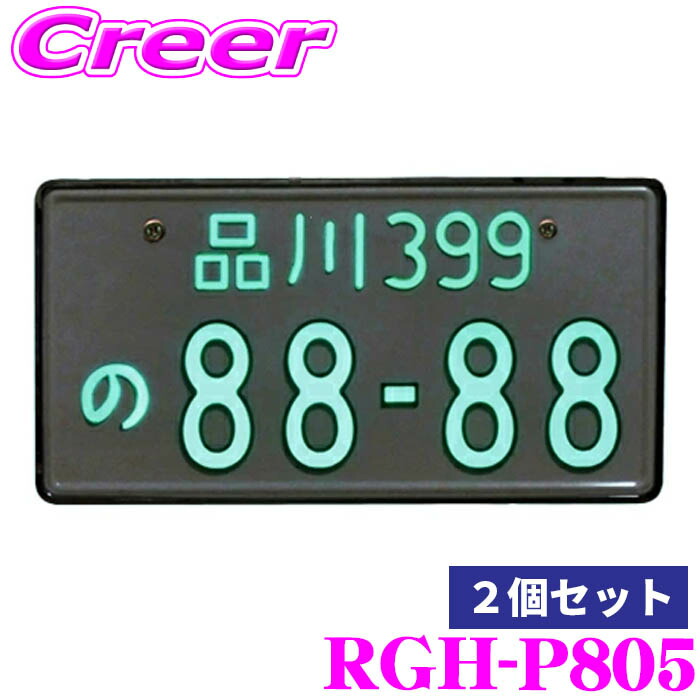 楽天市場】字光式ナンバーの通販