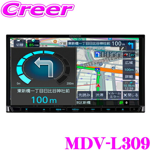 楽天市場】ケンウッド 彩速ナビ MDV-L309 地上デジ ワンセグ 7V型