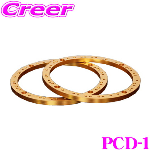 楽天市場】M&M DESIGN マルチピッチ アルミバッフル PCD-1 2枚入 外径