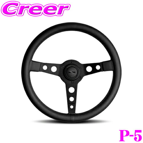 楽天市場】【当店全品P2倍以上！3/1 限定】MOMO モモ ステアリング P-5