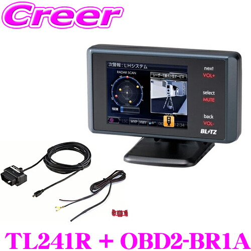 TL240R BLITZ レーダー&レーザー探知機 TL240R レーザー＆レーダー探知