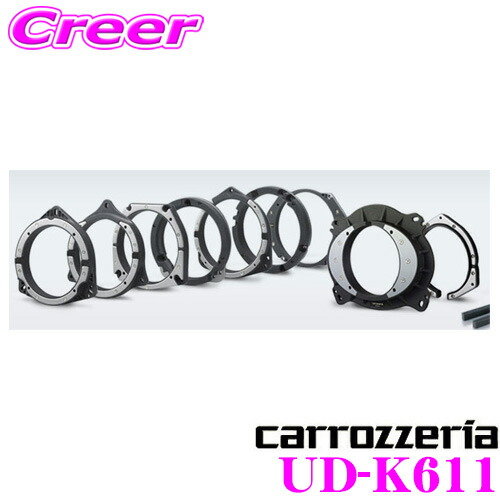 楽天市場】カロッツェリア UD-K611 高音質インナーバッフル