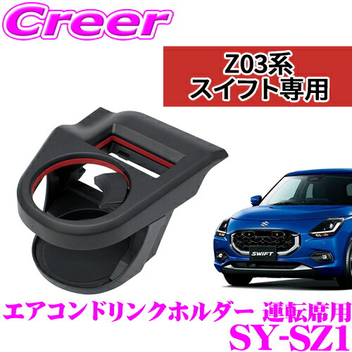 楽天市場】【当店全品P2倍以上！3/1 限定】【正規品】ヤック SY-SZ1